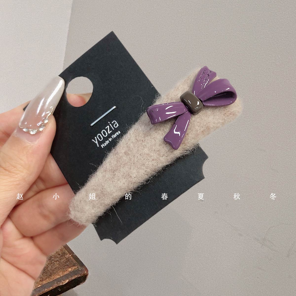 韩系温柔软糯羊毛毡发夹女紫色亮面蝴蝶结侧边夹韩式简约碎发发夹