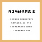 包邮 清仓1 3件起发自动 可与其他清仓链接混拍