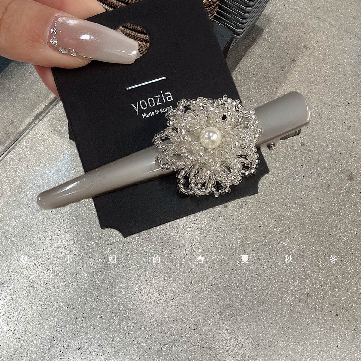 韩国发饰轻奢水晶串珠花朵发夹小众设计感温柔珍珠一字鸭嘴夹