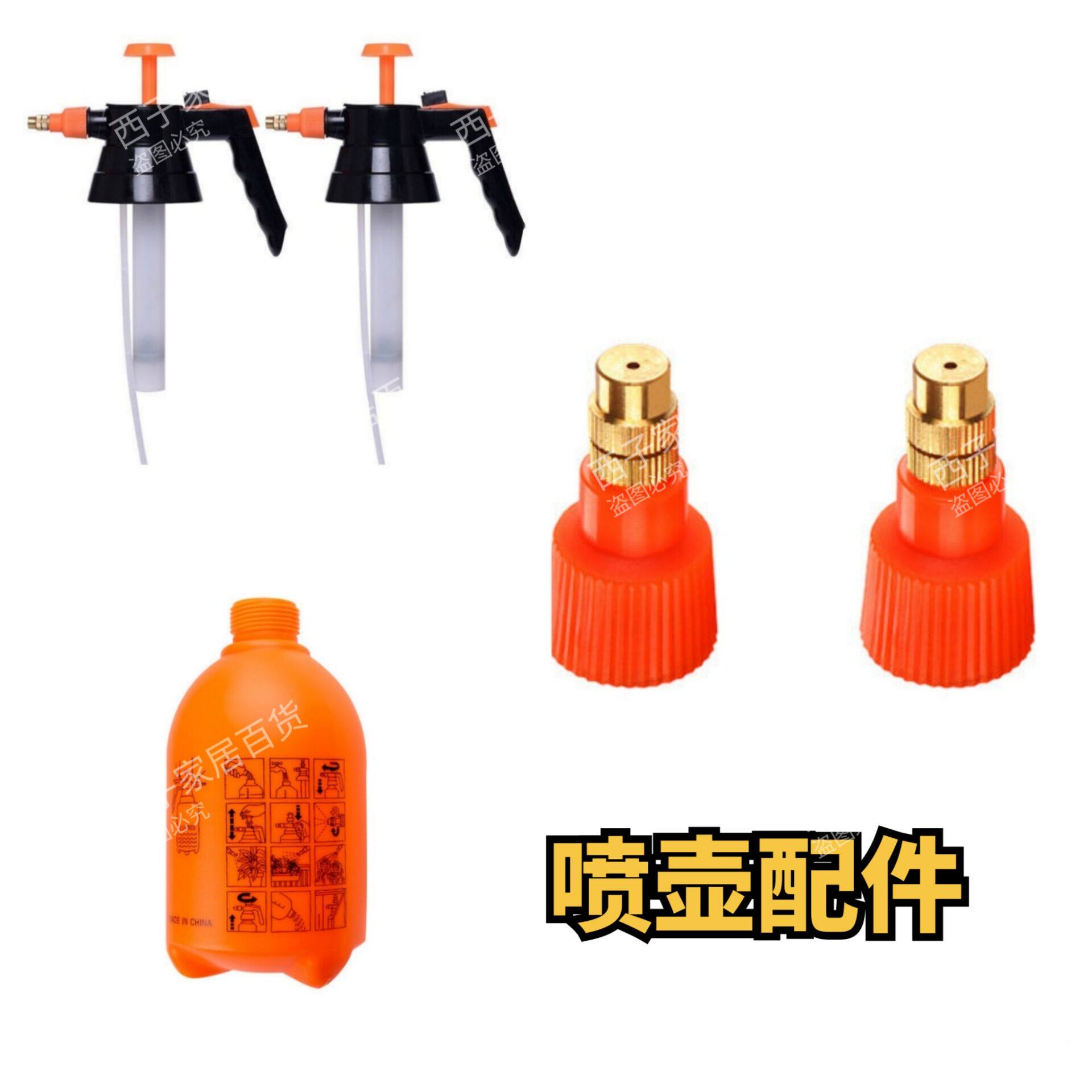 浇花喷壶配件壶身喷头喷嘴园艺气压洒水壶家用消毒雾化浇水壶备件