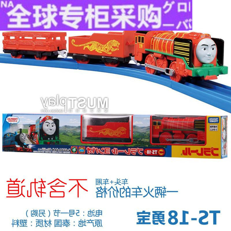 日本新款日本ts流星飞电流线型高登勇宝凯特琳电动轨道小玩具