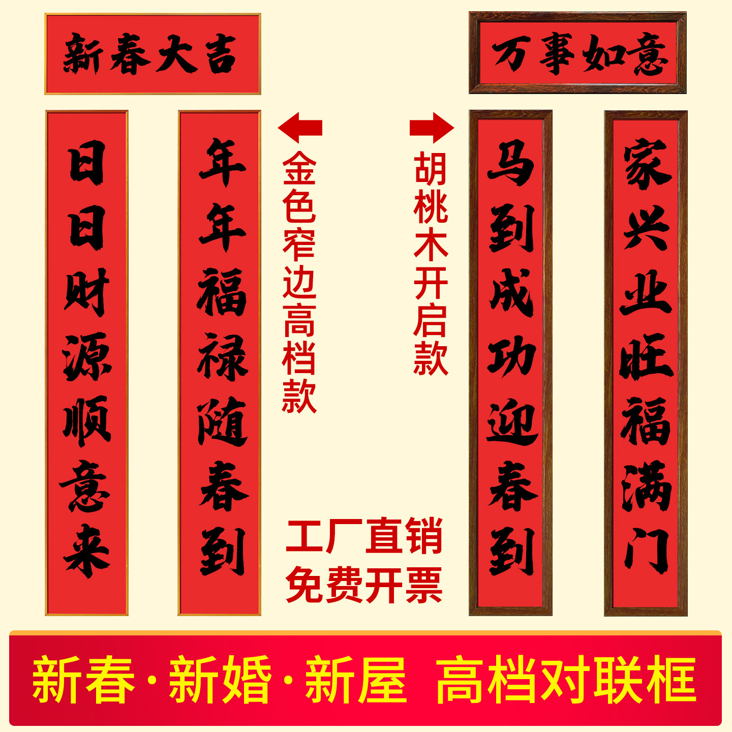 2026乔迁新居对联框春联框架农村别墅大门铝合金框结婚对联框定制图片