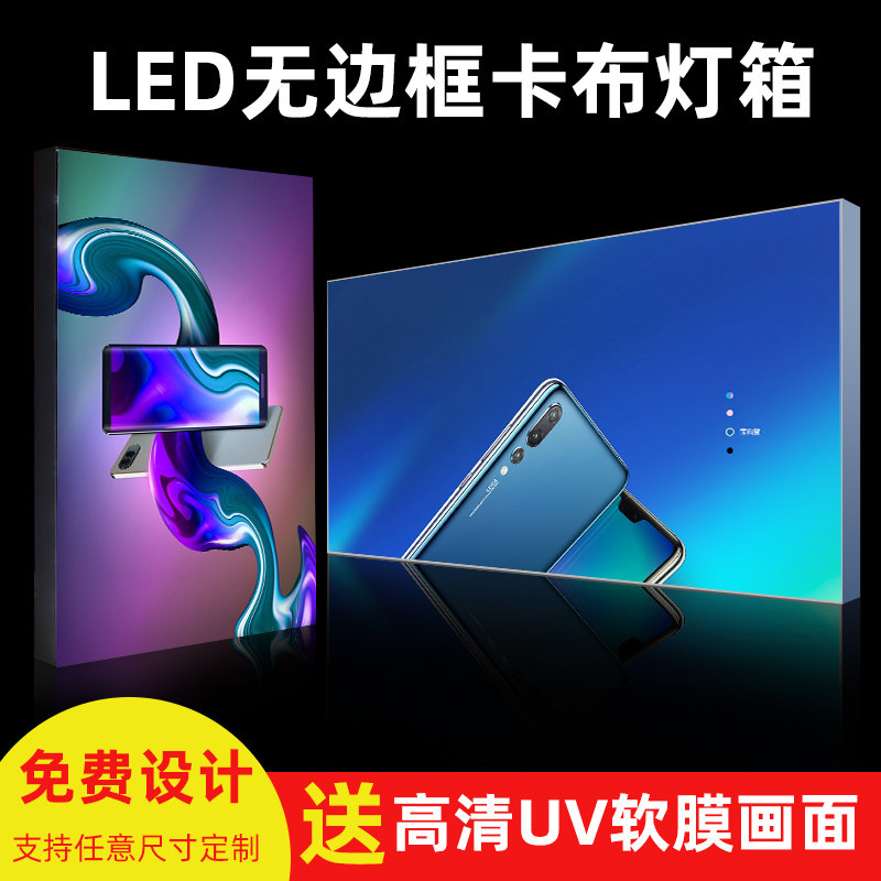 uv软膜卡布灯箱广告牌户外门头招牌挂墙式室内发光led超薄定制做