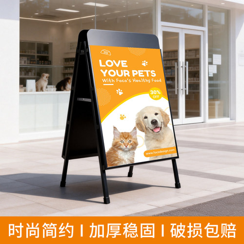 咖啡店广告牌门口户外海报展示牌