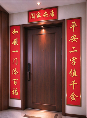 别墅大门春联裱装款铝合金对联框
