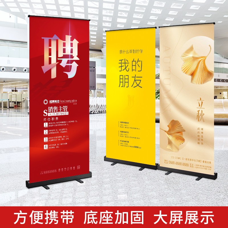 易拉宝x展示架伸缩折叠生日海报架设计制作广告牌定做立式落地式图片