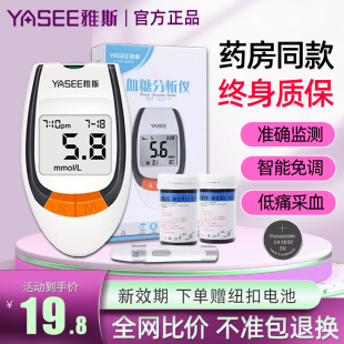 仪器雅思gls 77试纸条 77血糖测试仪家用高精准检测血糖 雅斯GLM