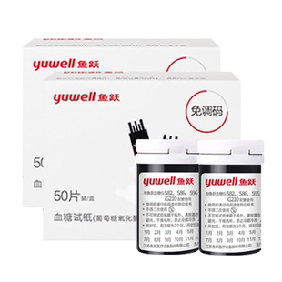 鱼跃血糖试纸586/596/582通用型100片血糖测试仪器家用血糖仪试纸