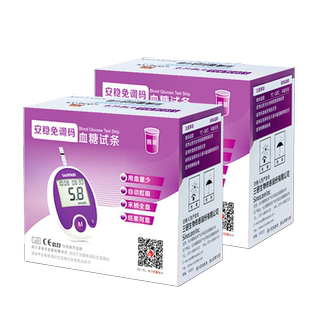 三诺安稳免调码血糖仪试纸条100片血糖测试仪家用高精准血糖试纸