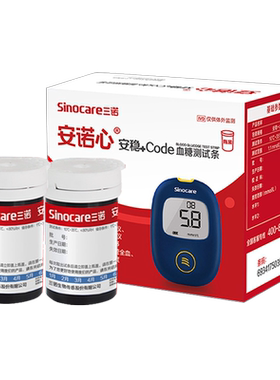 三诺安稳+code型血糖试纸条