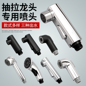抽拉式 水龙头专用配件喷头厨房面盆洗脸盆喷头大流量小花洒出水嘴