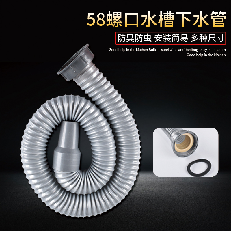 厨房水槽下水管洗菜盆加长软管