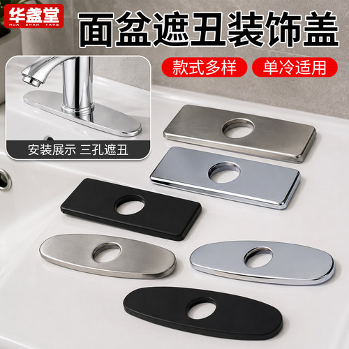 水龙头不锈钢装饰盖遮丑加厚