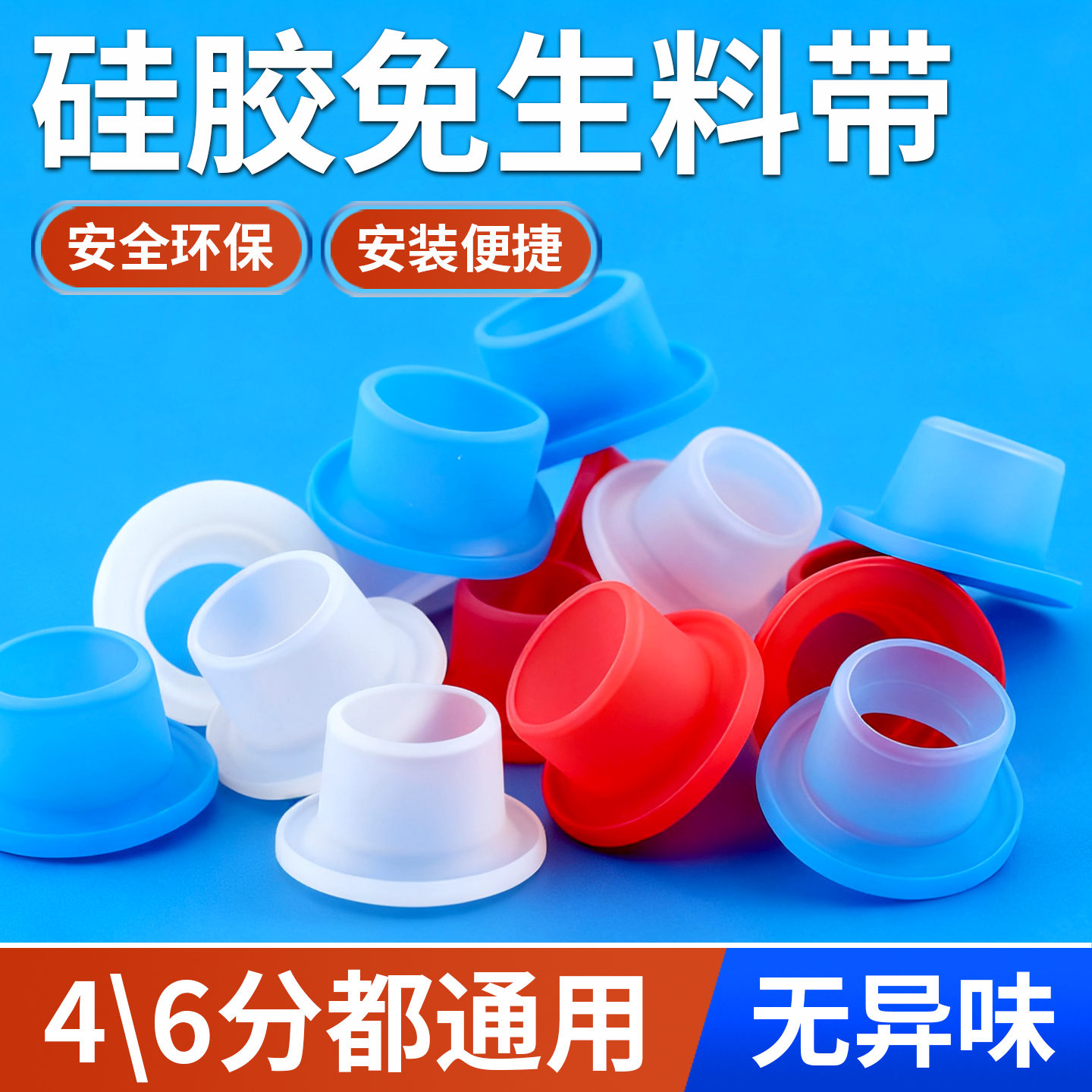 硅胶生料带替代品水龙头密封圈