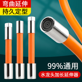 4分水龙头延长管万向水管接延伸器定型延伸管软管防溅连接可弯曲