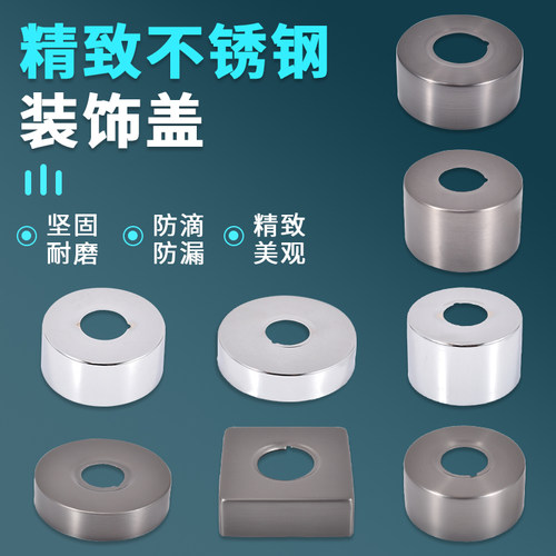 枪灰淋浴龙头装饰盖6分不锈钢