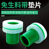 代替免生料带4分ppr硅胶垫片密封圈垫圈三角阀防漏水内牙密封皮垫