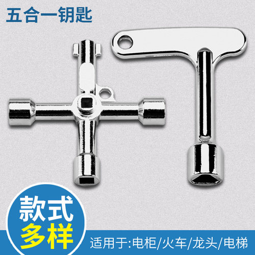多功能电梯三角钥匙通用