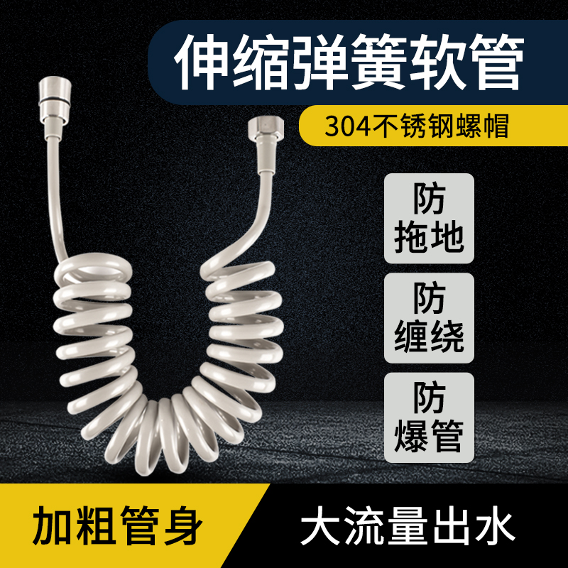 304不锈钢123米淋浴妇洗器喷枪进