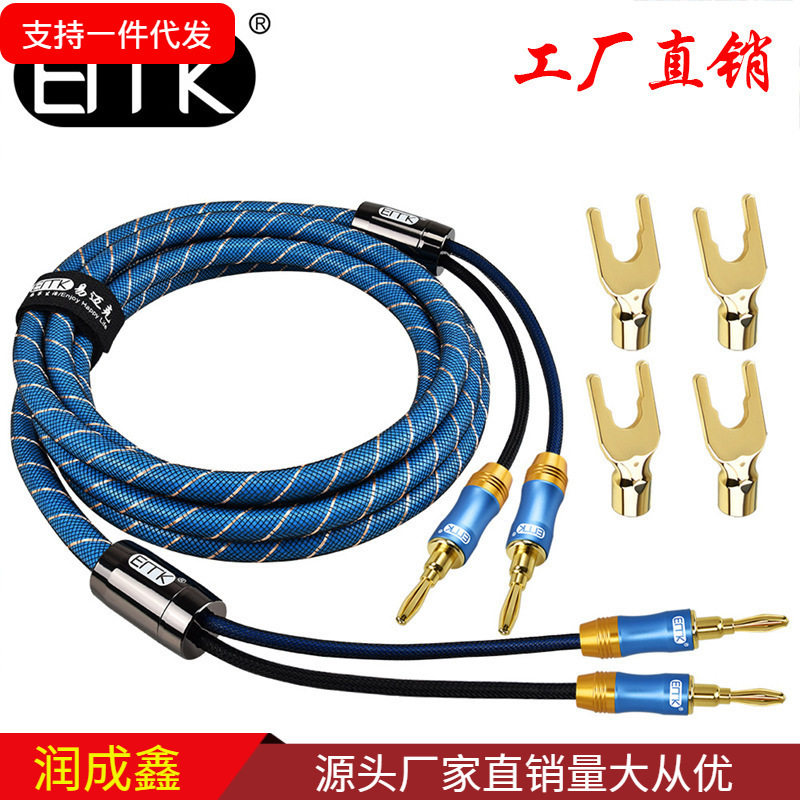 音频线 2对2莲花喇叭线 香蕉头扬声器电缆螺旋电缆Y /U形工厂直销