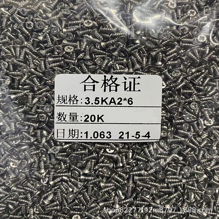 厂家现货十字沉头平尾自攻螺丝KB 平头平尾自攻螺丝钉镀镍