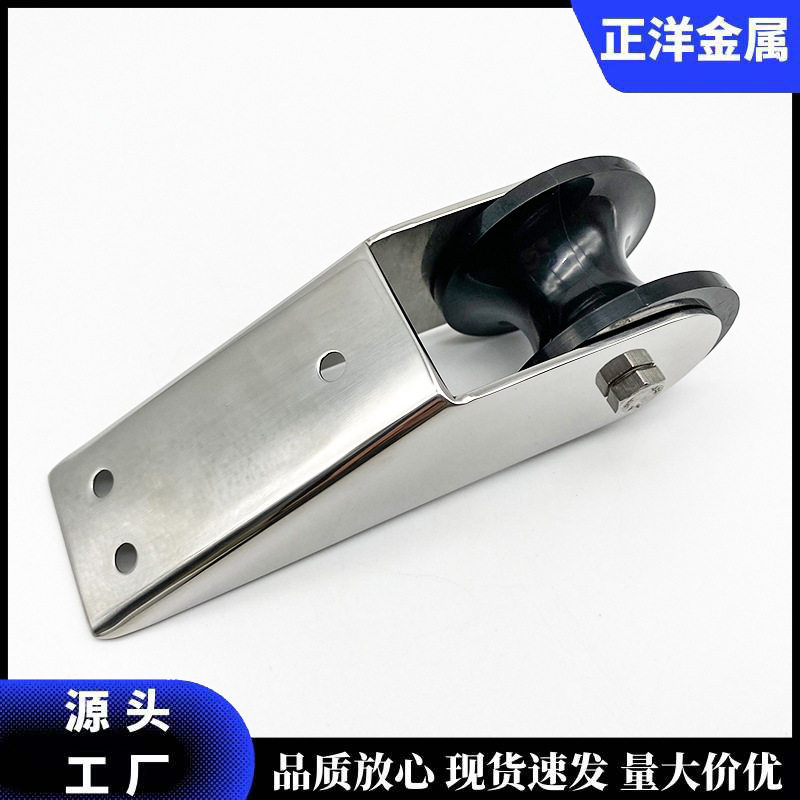 316不锈钢船用锚支架 游艇配件 锚托 起锚器 不锈钢船用五金配