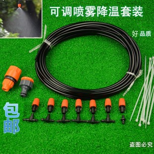 园艺阳台大棚自动浇花器浇水器滴灌设备管喷雾管 雾化微喷头套装