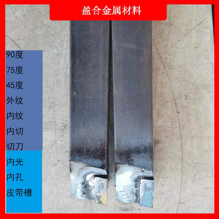 焊接车刀YD15 YT15硬质合金切断外螺纹内孔尖刀杆YG6YT726刀片