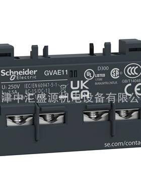 GVAE11断路器瞬时辅助触点正装1N/O+1N/C辅助触头GV2/GV3