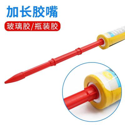 加长玻璃胶嘴硬胶胶嘴头玻璃胶枪枪头筒装胶胶咀结构胶胶嘴超长