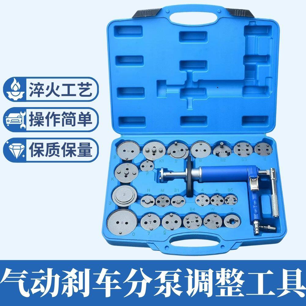 气动碟式刹车分泵调整工具活塞回位顶回工具换刹车片拆装刹车分泵