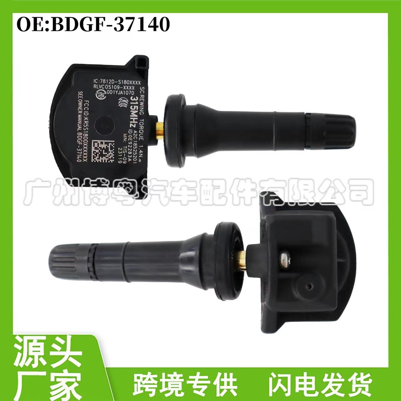 BDGF-37-140 适用于19-20马自达6 TPMS轮胎压力传感器 胎压传感器