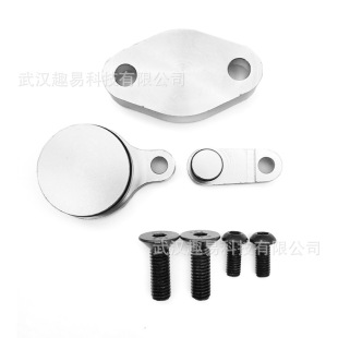 适用LS 7件套 EGR EVAP进气管排气管挡板套件
