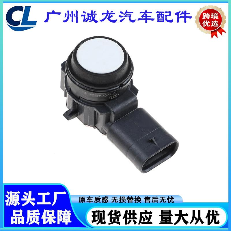 66209261587适用宝马F20 F21 F22 F23 F30 F31倒车雷达电眼探测器
