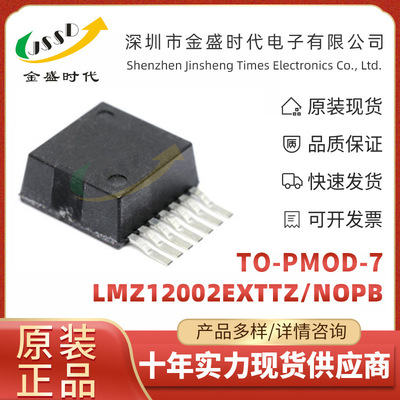 LMZ12002EXTTZ/NOPB TO-PMOD-7用于军事和坚固耐用的应用电源模块