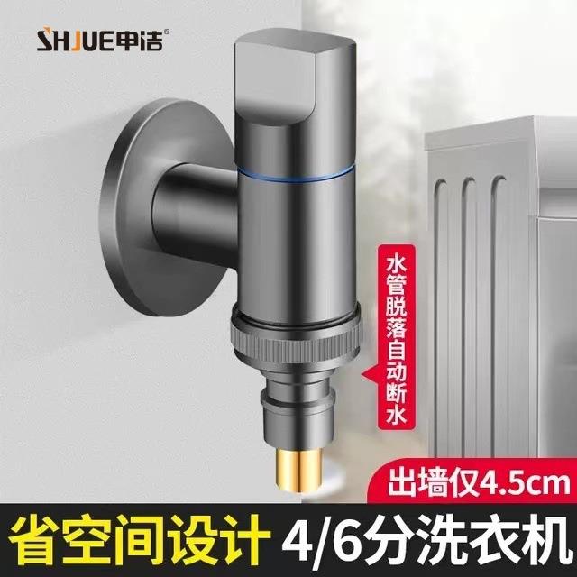 严选全铜枪灰超短洗衣机水龙头防脱落漏水专业自动止水阀4分家用