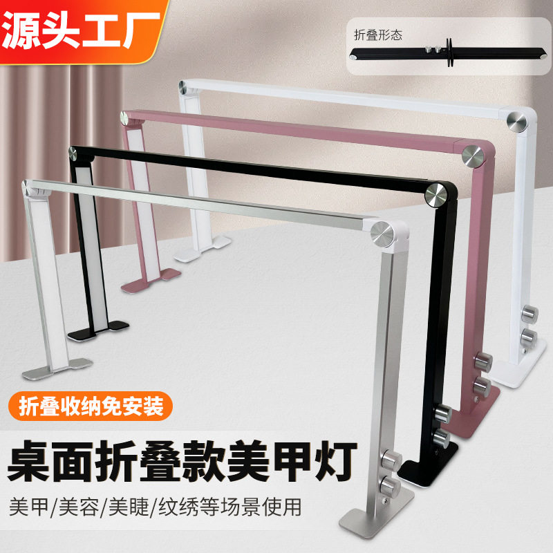 跨境美甲可折叠台灯桌面长方形美甲冷光补光灯大尺寸美容纹绣灯