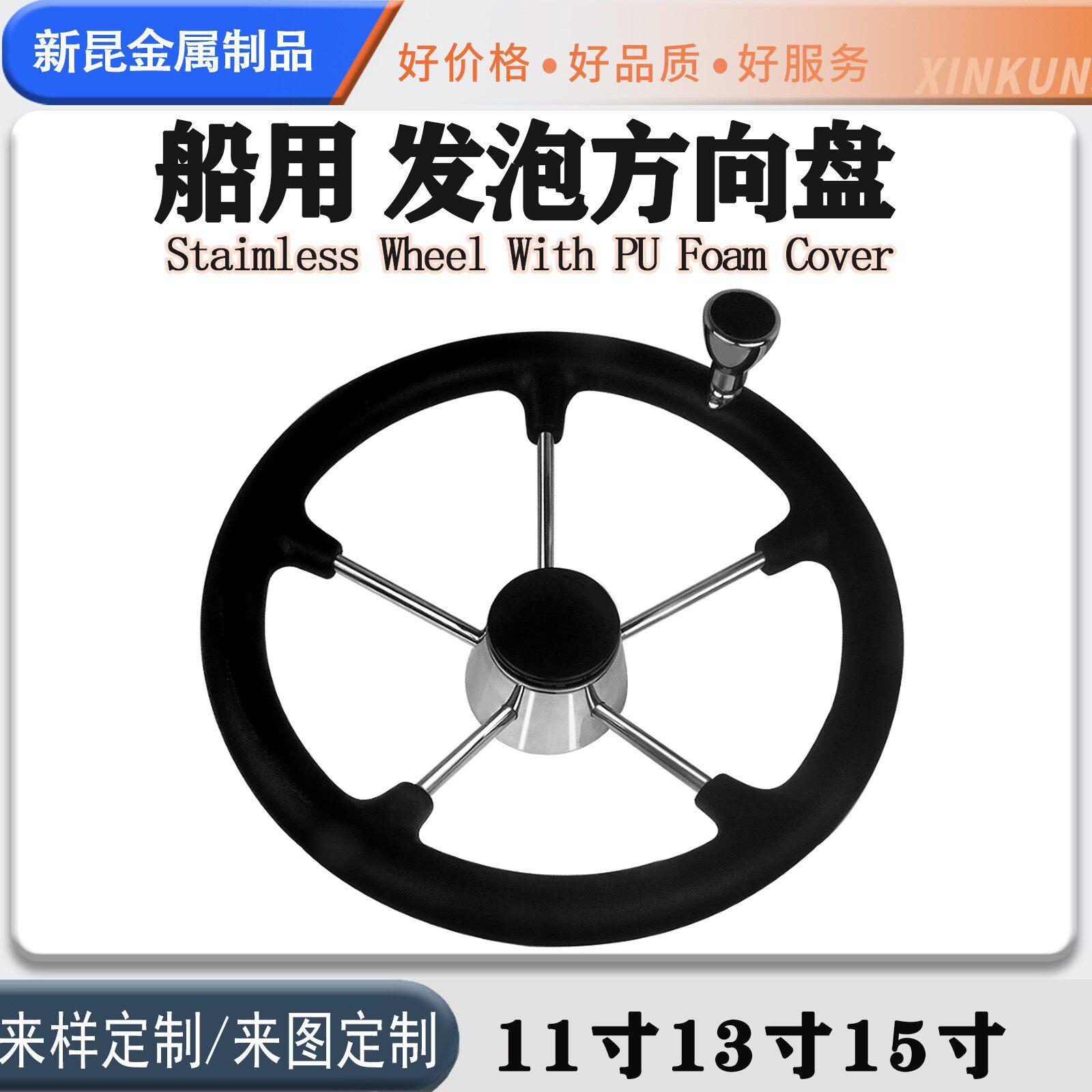 船用级不锈钢游艇方向盘发泡握把助力球黑色舵船舶配件液压舵机