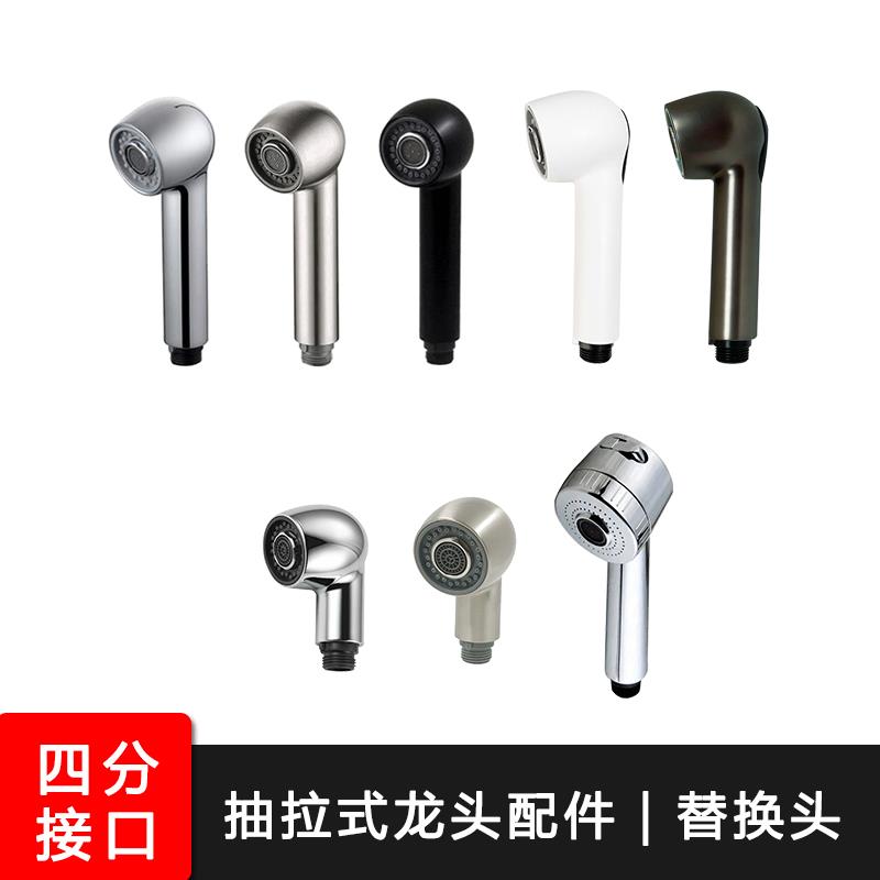 抽拉式水龙头配件小花洒喷头厨房菜盆洗脸盆冷热洗头水龙头烟斗款