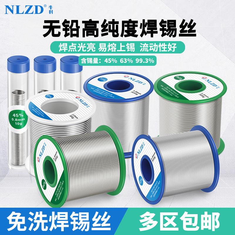 NLZD含铅焊锡丝Sn63Pb37活性松香免清洗Sn45Pb55高亮锡线厂家