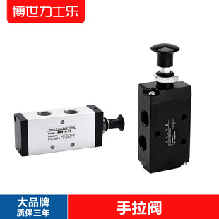 气缸控制开关推拉式 气阀4R310 10气动手动板机械3R手拉阀4R210