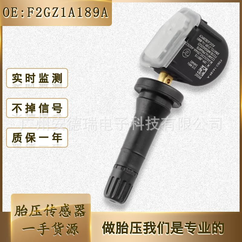 F2GZ1A189A F2GZ-1A189-A适用于福特F系列 F-150 林肯 胎压传感器