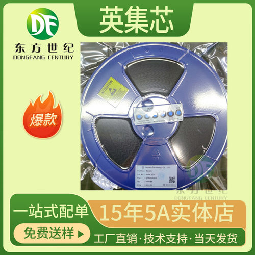 英集芯原装IP6518C IP6518 QFN24 支持快充45W PD车充 智能排插