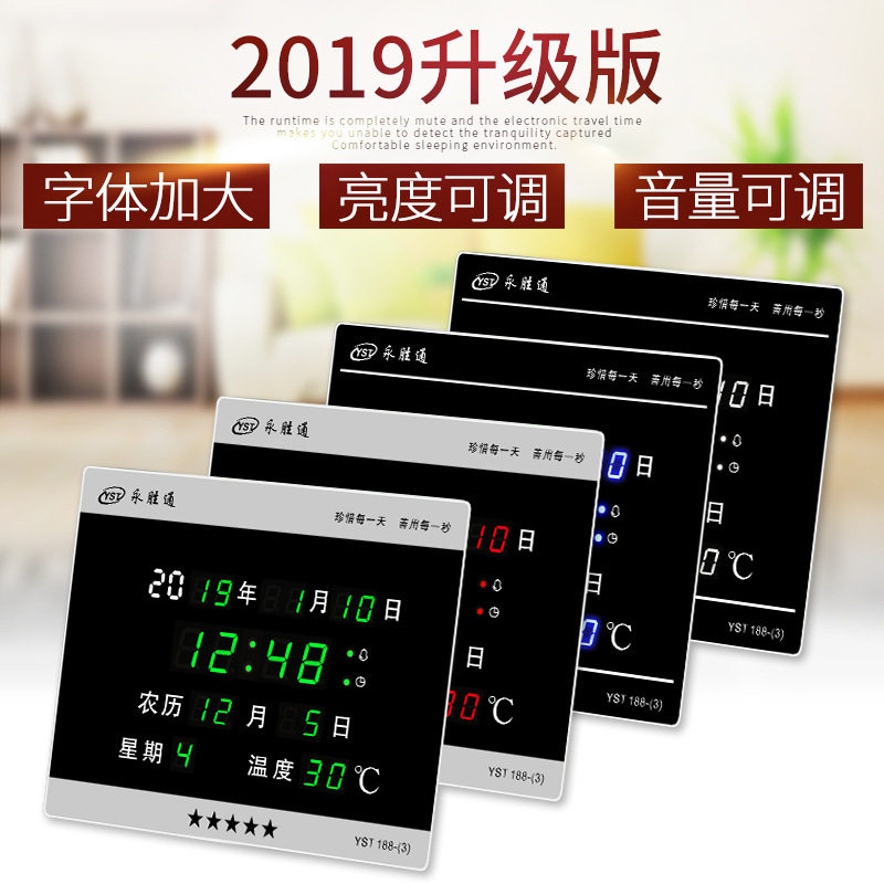 永胜通万年历电子时钟新款2026客厅创意静音台钟夜光挂钟日历钟表