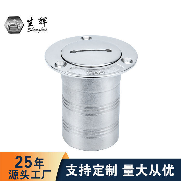 316不锈钢油箱体加油口注水口船用五金游艇配件油舱水汽车房车