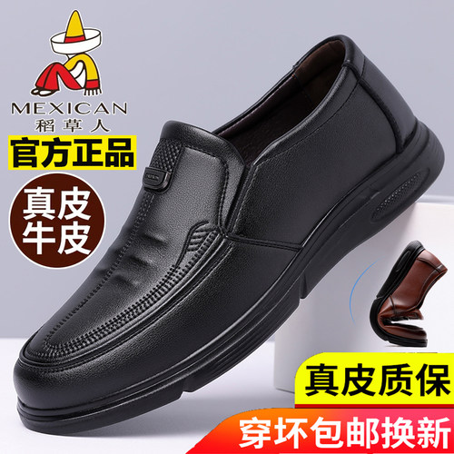 稻草人真皮软底一脚蹬透气皮鞋男
