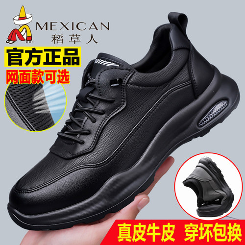稻草人真皮厚底增高透气男休闲鞋