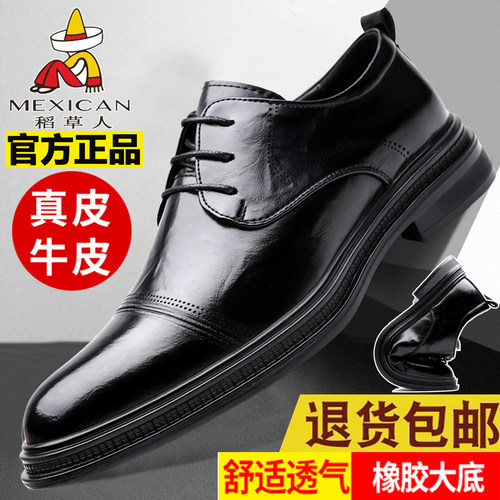 稻草人真皮商务正装软底皮鞋透气