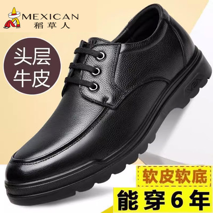 稻草人皮鞋男士2025春季真皮休闲防滑商务软底透气中老年爸爸鞋子