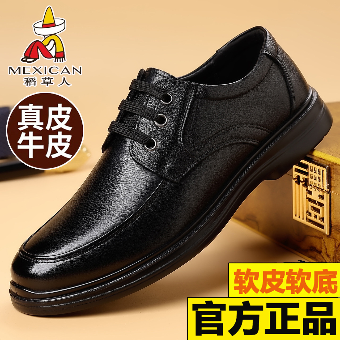 稻草人男鞋真皮软底商务休闲皮鞋图片